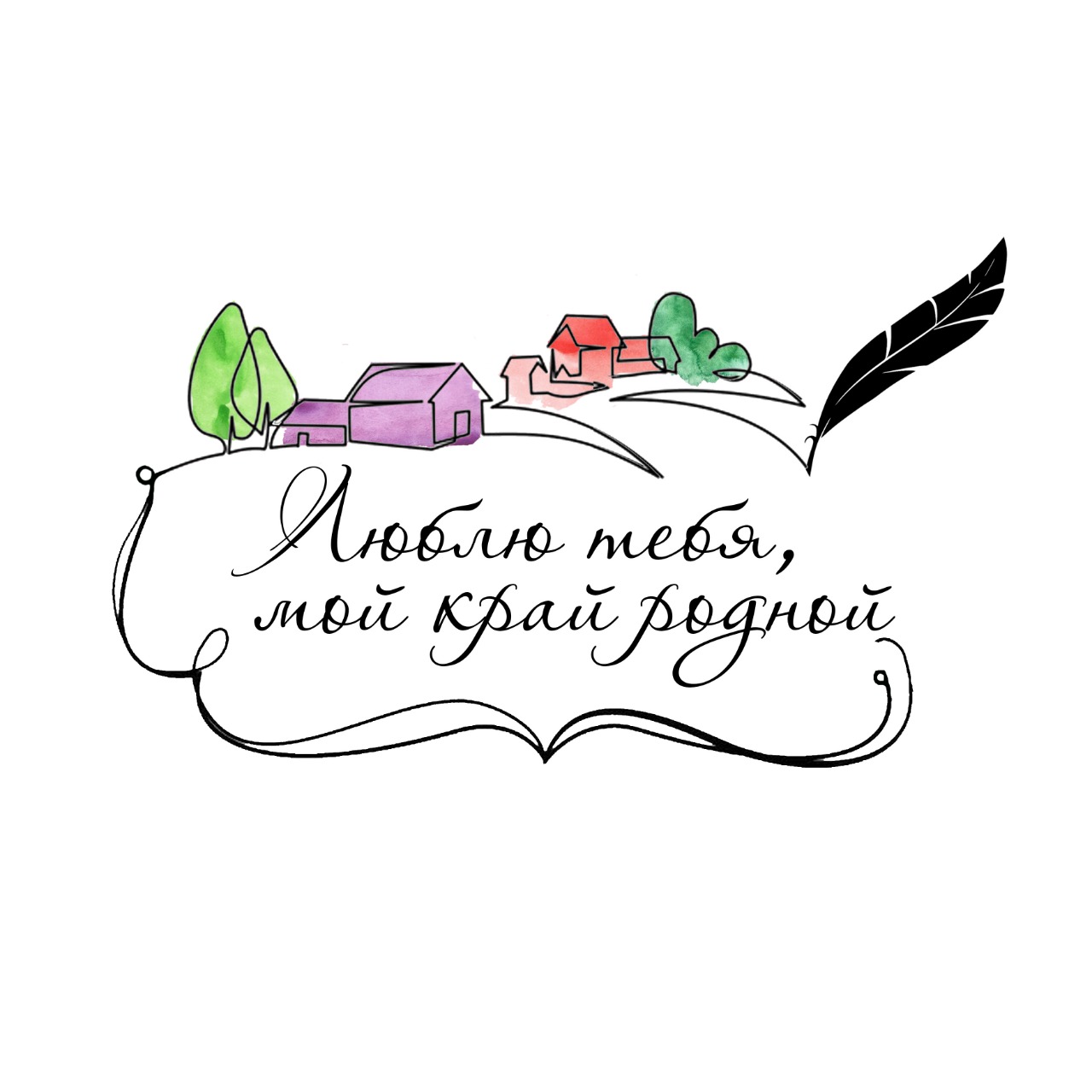Объявляем приём работ на участие в областной научно-практической конференции учащихся - участников краеведческого движения пензенских школьников Люблю тебя, мой край родной!.